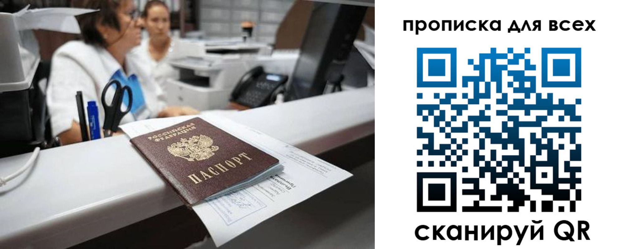 временная регистрация для всех в Снежинске