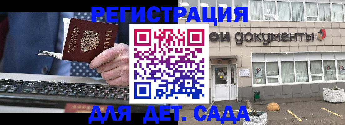 прописка гарантия в Снежинске