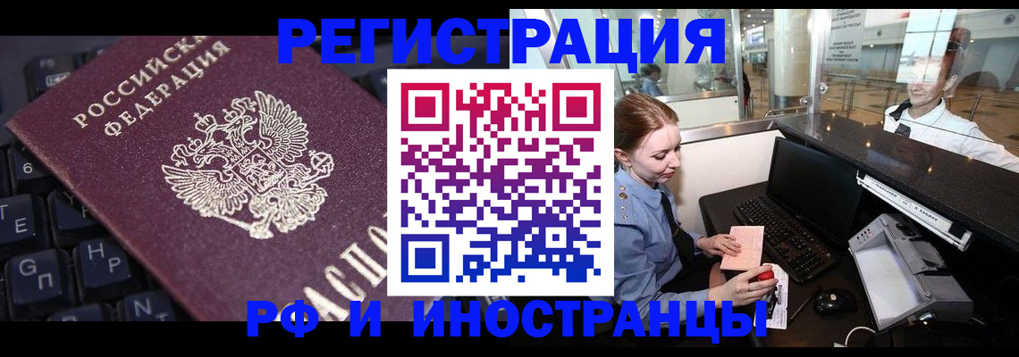 временная регистрация гарантия в Снежинске