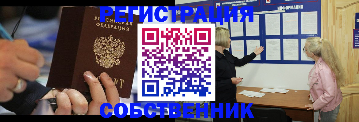 пропишу в квартире в Снежинске