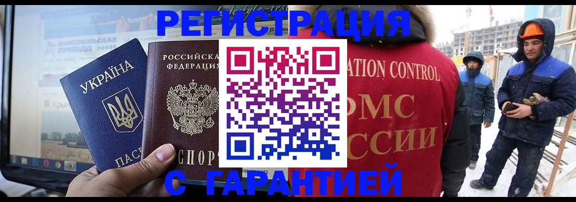 прописка от собственника в Снежинске
