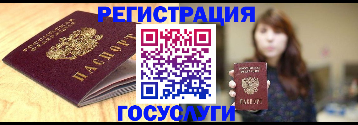 прописка для кредита в Снежинске